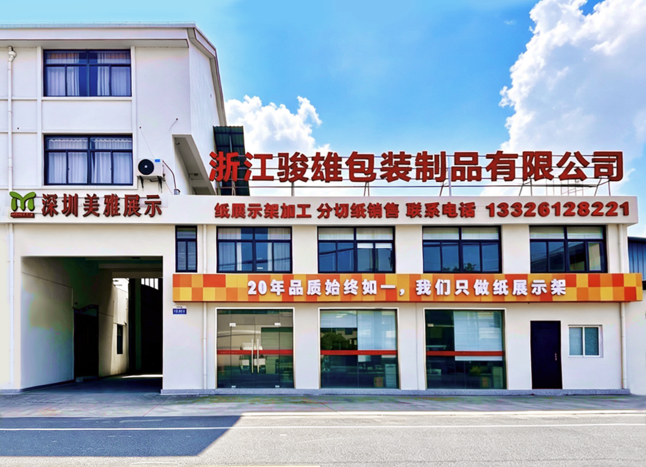 Entrance of Zhejiang Junxiong Packing Products Co., Ltd.